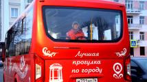 В автобусе "Ярославль Сити-тур"